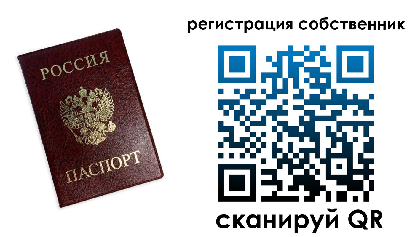 временная регистрация для школы в Суздали