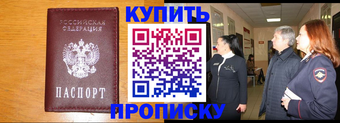 временная регистрация для школы в Суздали