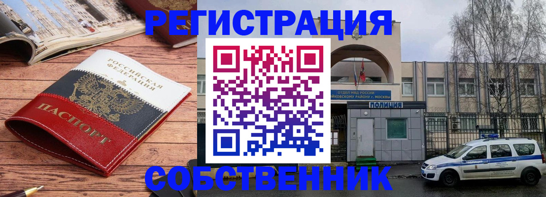 прописка паспорт в Суздали