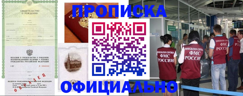 прописка гарантия в Суздали